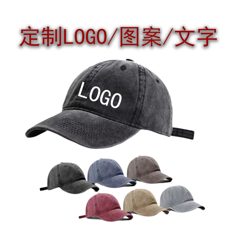 Gorra de béisbol de tablero de luz de algodón lavado especial transfronterizo, gorras de béisbol femeninas y masculinas, gorras de béisbol lgoo Four Seasons, gorras para niños