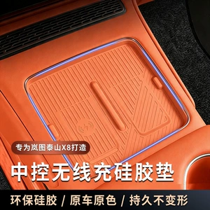 Suitable for Lantu Taishan X8 wireless charging silicone mat, anti-slip protection for the center console, interior anti-slip decorative modification accessories