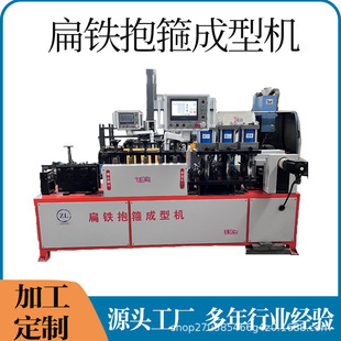 全自动抱箍机扁铁抱箍成型机数控抱箍冲孔折弯U型抱箍机厂家直供-阿里巴巴