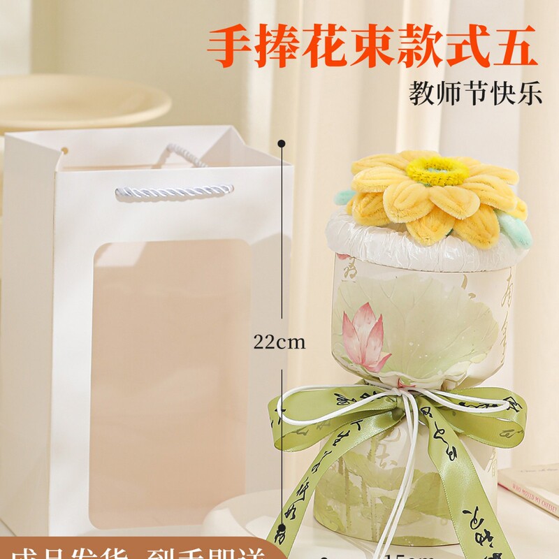 2025新款教师节礼物花束送老师创意摆件幼儿园手工编针织成品花束|undefined