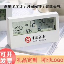 静音智能天气桌面时钟万年历学生小时钟顶制logo图案活动宣传礼品