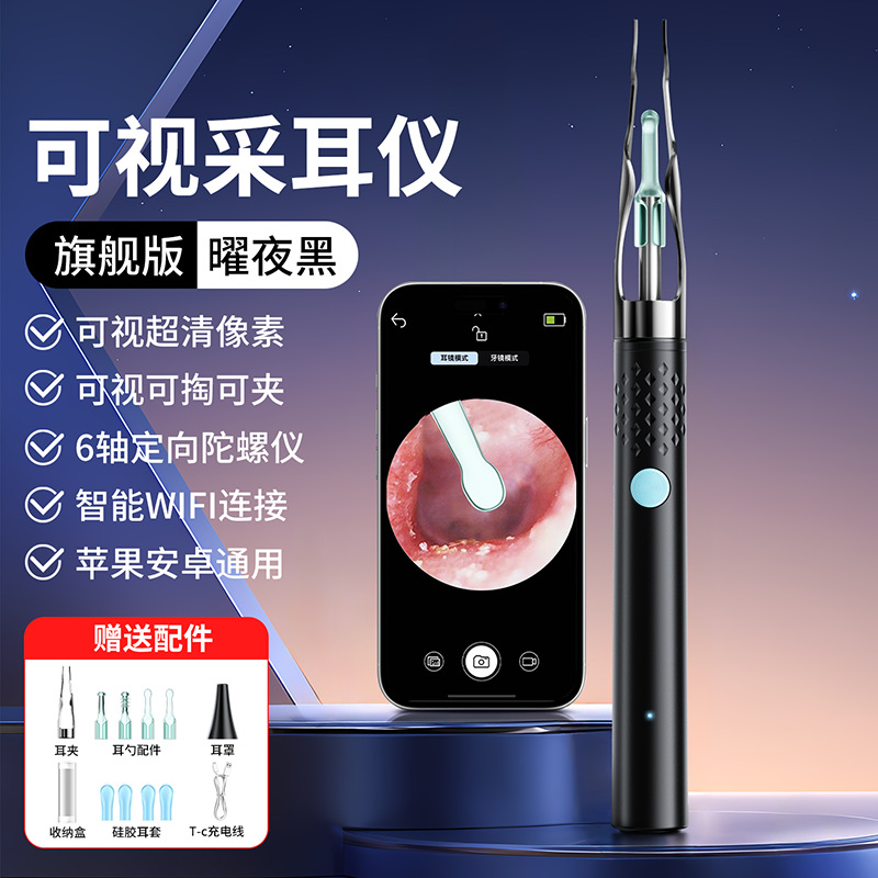 Endoscopio visual de alta definición, herramienta de extracción de orejas para niños, herramienta inalámbrica de recolección de orejas luminosas Bluetooth