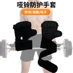 Pressurized palm protectors for fitness weight training wear-resistant sports gloves outdoor sports non-slip silicone palm protectors and wrist guards