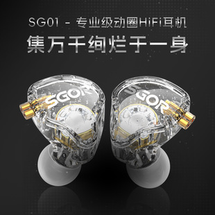 SGOR SG01���ʽhifi�о���Ȧ���C�����|�ص����������C�ɓQ��
