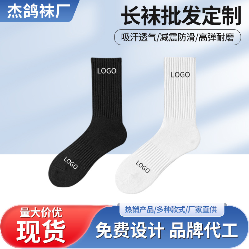 Custom Socks for Men and Women, Cotton Socks, Solid Color Mid-Calf Socks, Jacquard Embroidery, Logo Letters, Cross-Border Patterns, No-Show Socks, Sports