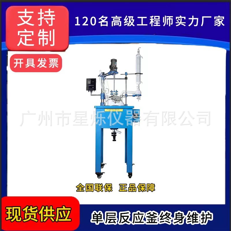 供应上海广州郑州济南 大型单层玻璃反应釜多功能蒸馏萃取器厂家