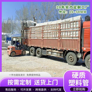 Support Customized Pvc Pipes Cut on Demand Pvc Short Pipes Pet Skeleton Assembly Pipes White Hard Plastic Short Pipes