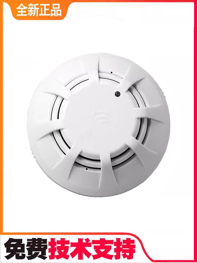 烟感探头JBF5100A点型编码光电感烟火灾报警探测器代4101