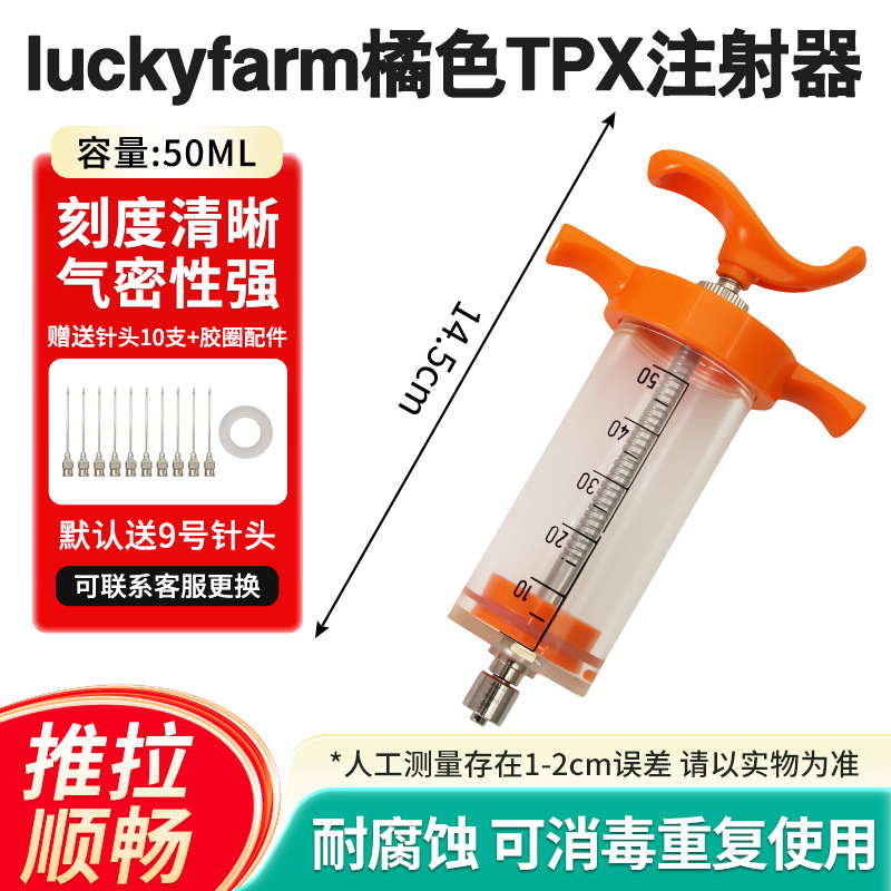 jeringa de acero de plástico veterinario TPX jeringa de vacunación de cerdos, ganado y ovejas alimentador de gran capacidad jeringa de acero de plástico TPX para mascotas
