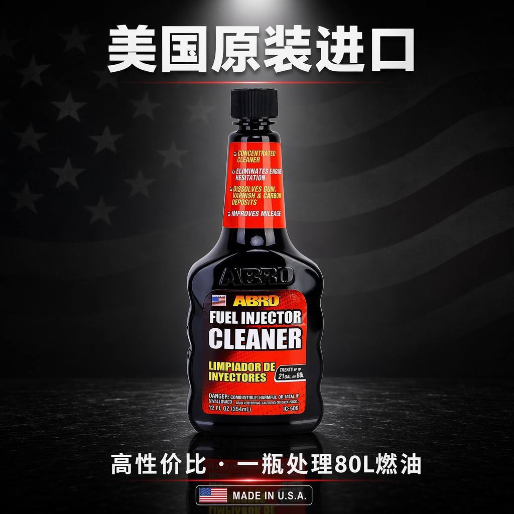 ABRO Fuel System Cleaner from the USA, Fuel Additive, Oil Injector Cleaner, Removes Residue and Carbon Deposits
