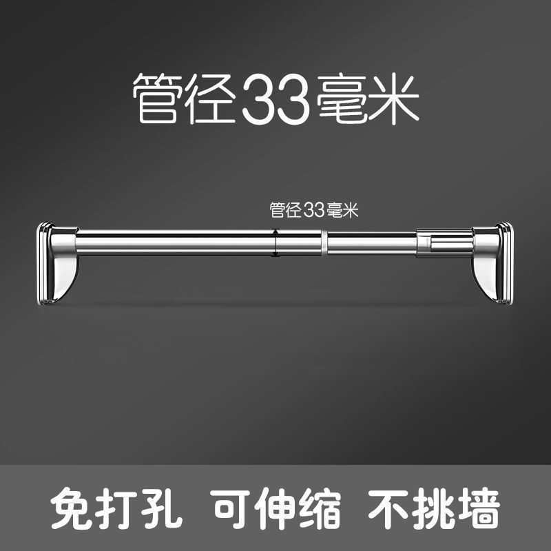 ↤↤↤Stainless steel [33 diameter] + free 20 curtain rings↴↴↴