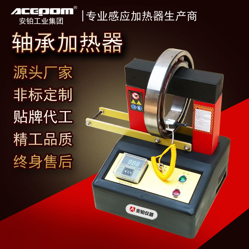 中诺轴承加热器ZND-1 ZNW-2.0 ZNT ZNR-1便携感应轴承加热器安装
