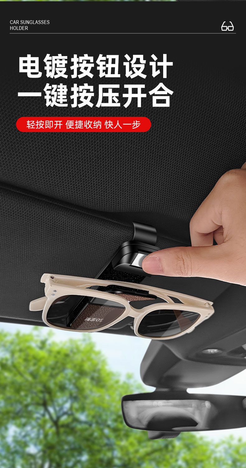 Car-Mounted Dual-Directional Glasses Clip 2026 New Model Car Sunglasses Holder Interior Decoration Storage High-End Card and Ticket Holder