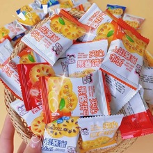 果酱夹心饼干草莓/蓝莓/凤梨/香橙四种口味可混搭休闲怀旧零食