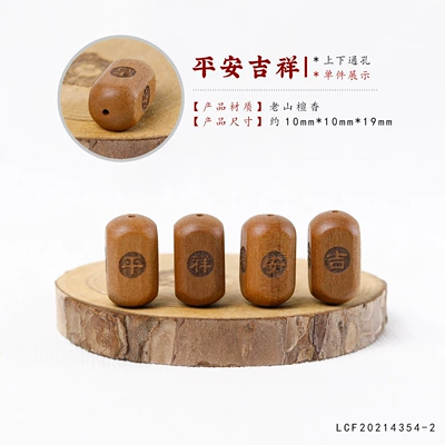 Zərgərlik ara hissələri | Beaded Accessories Handmade DIY - laoshan-sandalwood-peace-and-auspiciousness