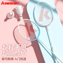 川崎羽毛球拍官方正品旗舰店专业级单双拍超轻全碳素纤维耐打套装