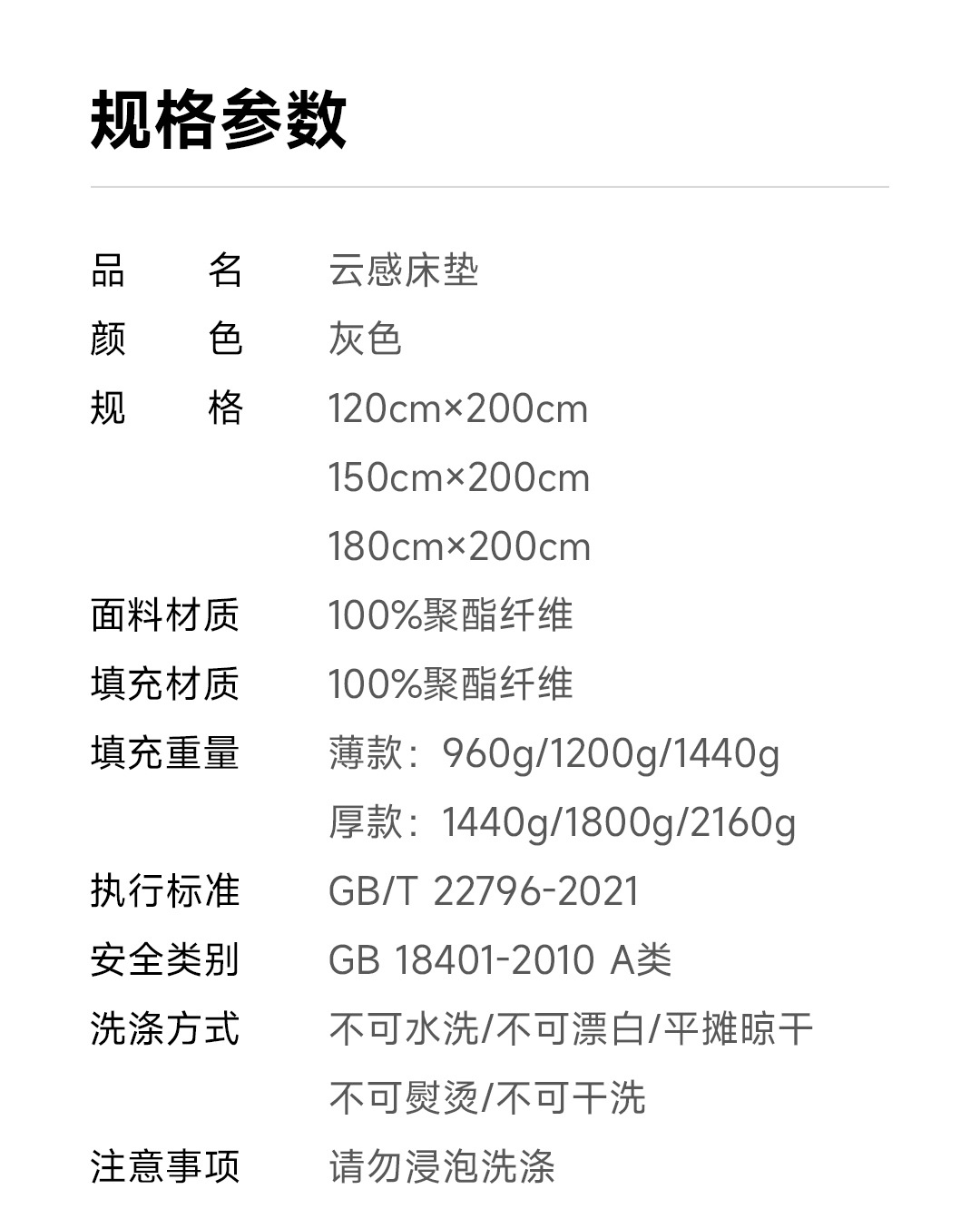 云感床垫_22.jpg