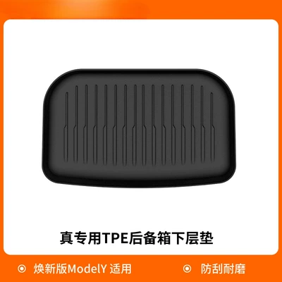 Tesla 25 New Version Model: Trunk Mat - renewal-y-genuine-high-quality-tpe-trunk-lower-mat-default-item
