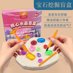 兒童考古盲盒玩具寶石DIY挖寶挖掘玩具地攤批發益智尋寶手鍊寶石