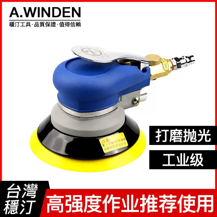 台湾稳汀CY-313气动打磨机抛光机气动砂纸机磨光机工业级