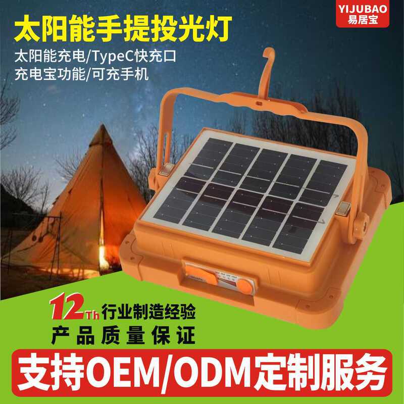 Solar Portable Floodlight Super Bright Led Power Outage Emergency Light USB Charging Outdoor Camping Solar Floodlight