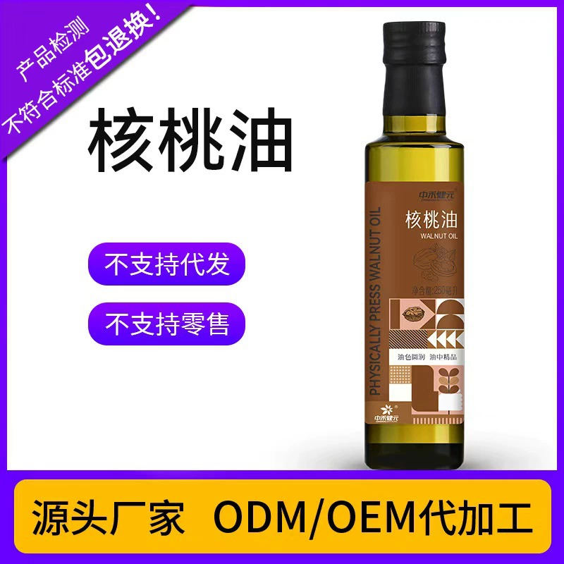 Оптовая продажа высококачественного орехового масла холодного отжима первого сорта, пищевое, с DHA, для пищевых добавок