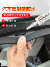 汽车密封条胶水粘大灯灯罩耐高温防水前挡风玻璃胶条胶沾防盗门边