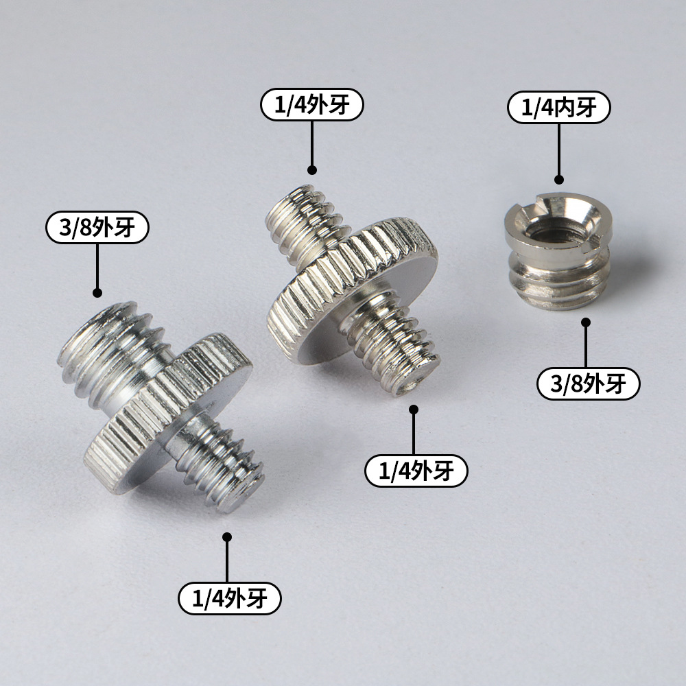云台底座1/4转3/8螺丝转换螺帽三脚架投影仪手机直播支架相机接口