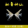 8cm Peruvian angel fish 1 pair