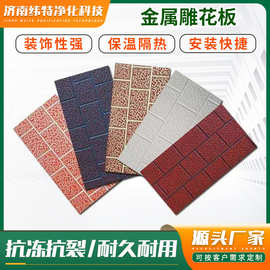 金属雕花板墙体保温板雕花板聚氨酯夹芯板保温外墙保温装饰一体板