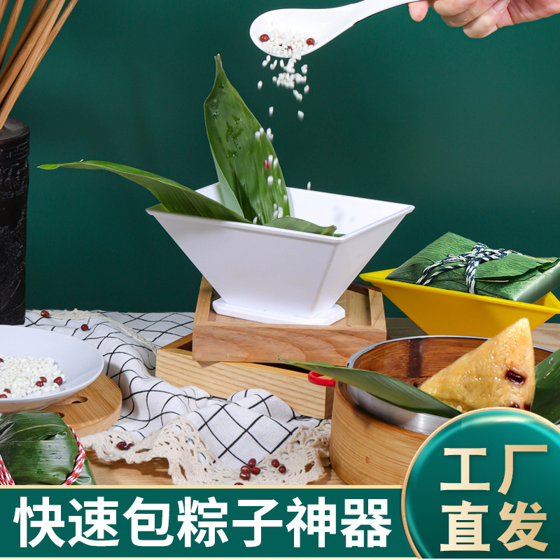 단오절 찹쌀떡 만들기 도구, 찹쌀떡 틀, 삼각형 찹쌀떡 틀, 게으른 사람들을 위한 가정용 특수 도구
