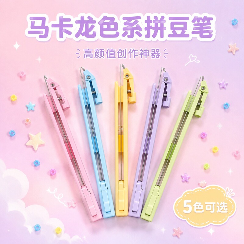 New bead pen with grip, automatic press bead tool, single-needle manual bead pen, no-shake DIY accessory New bead pen with grip, automatic press bead tool, single-needle manual bead pen, no-shake DIY accessory