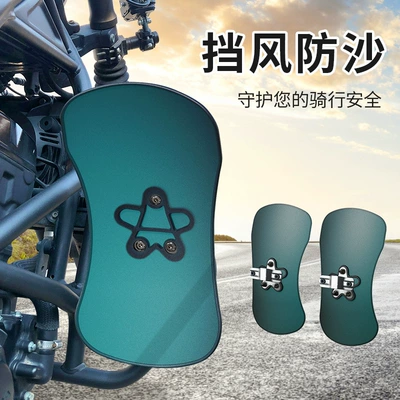 fender modification accessories, Motorcycle front windshield