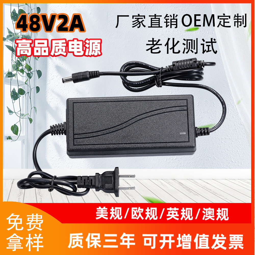 现货批发48V2A电源适配器 POE交换机集中供电电源48V监控电源全新