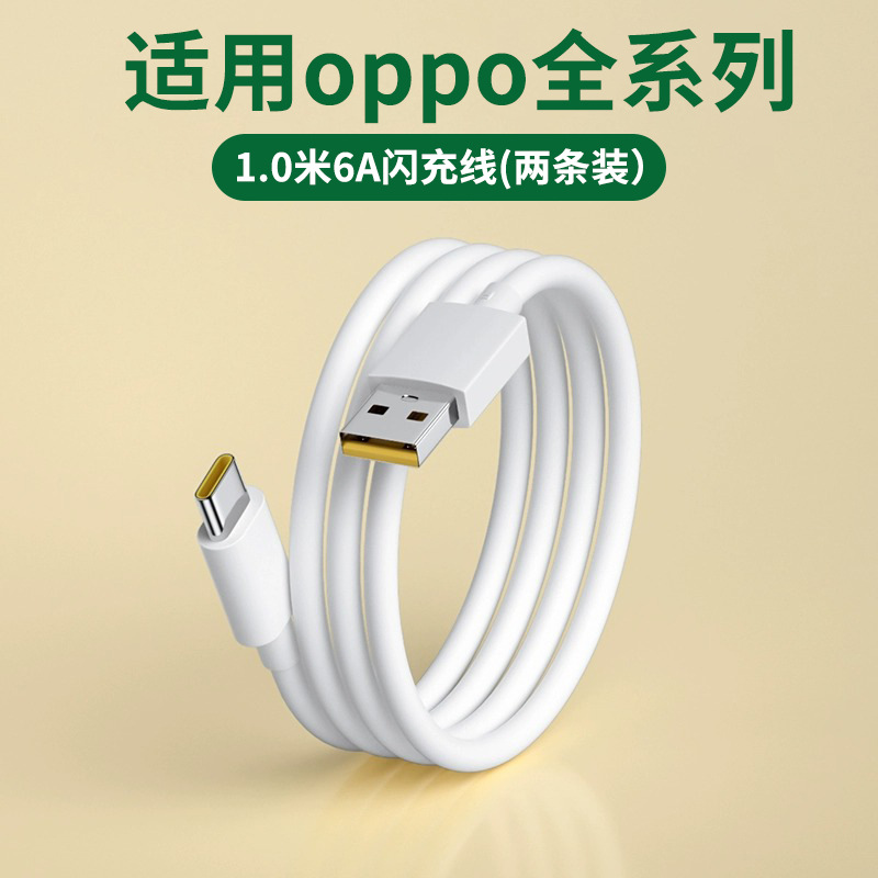 Official genuine goods [1.0 m 6A Flash Charge Line (Two Pack)]]