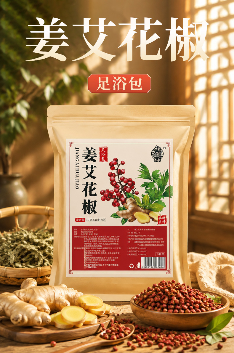 Mugwort Ginger Sichuan Pepper Foot Soak Pack Warming Herbal Foot Bath 30g x 30 Bags overview