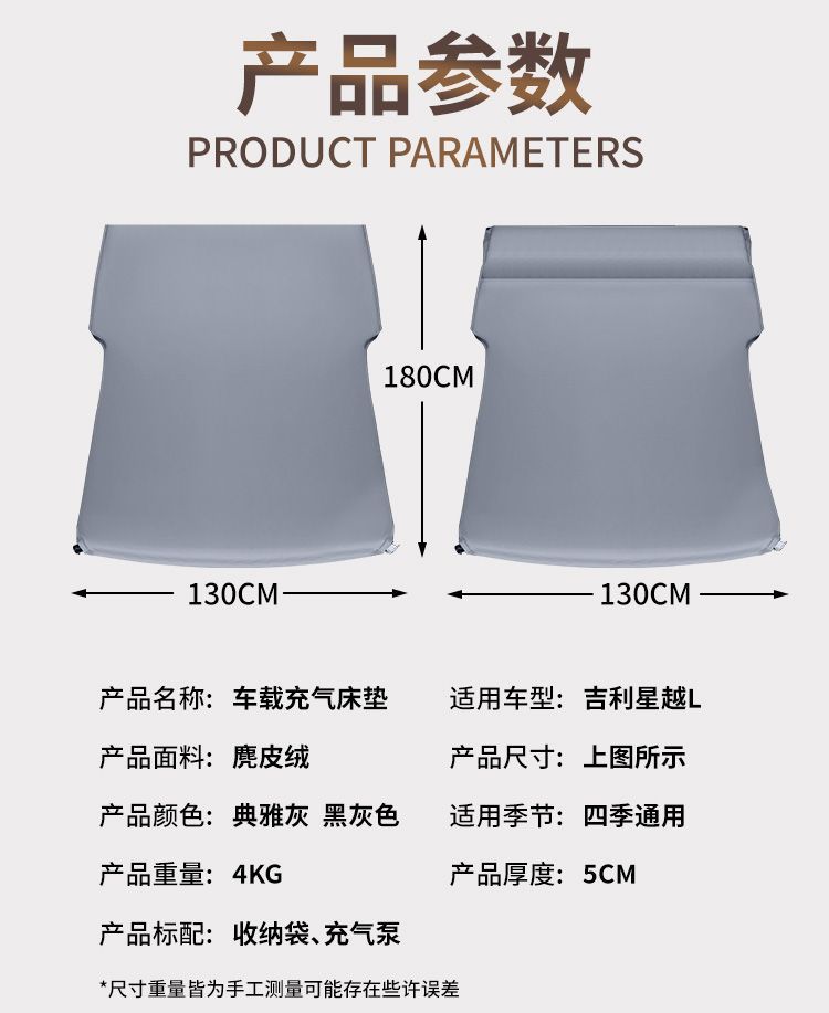 Geely Xingyue L Car-Specific Mattress Trunk Sleeping Pad Air Mattress Rear Automatic Inflatable Mattress Leveling Bed