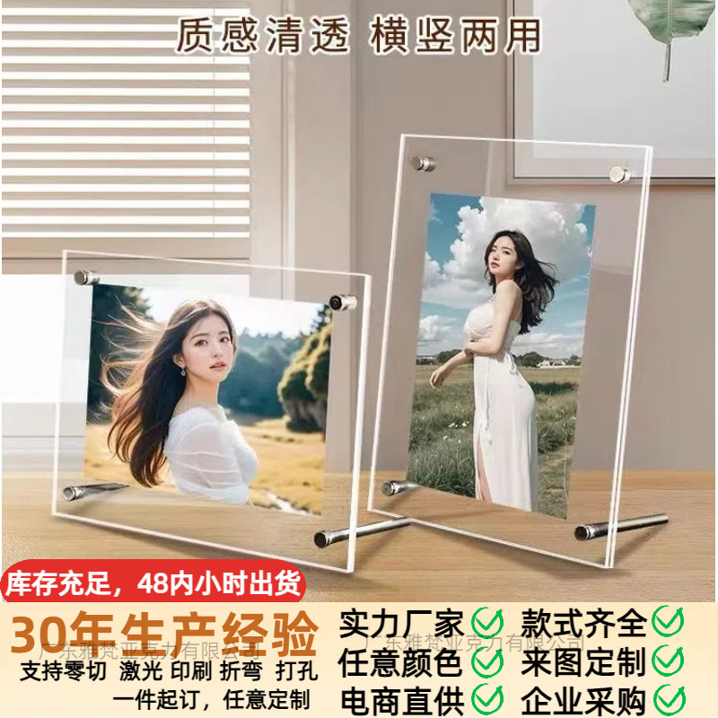 Crystal Transparent Acrylic Photo Frame Table Six or Seven 6 Inches 7 Postcard Display Stand 8 Photos A4 Small Desktop Ornaments
