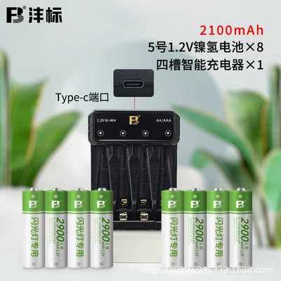 Hibrid akkumulyator batareyaları – Set Rechargeable Type - no-5-8-sections-4-slots-smart-fast-charging-n4