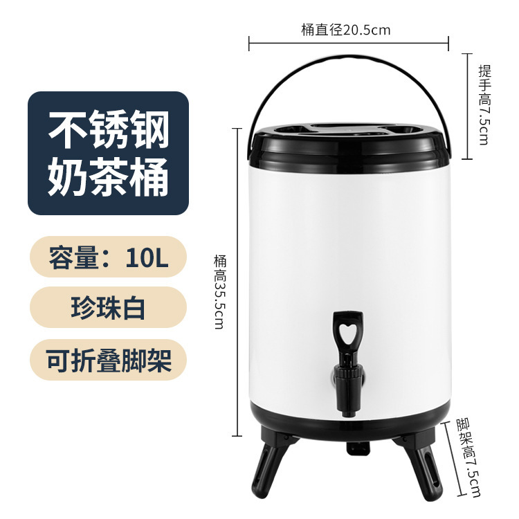 奶茶店泡茶摆摊桶奶茶桶不锈钢冰桶桶开水桶豆浆大容量保温桶商用|undefined