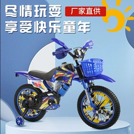 儿童自行车;自行车