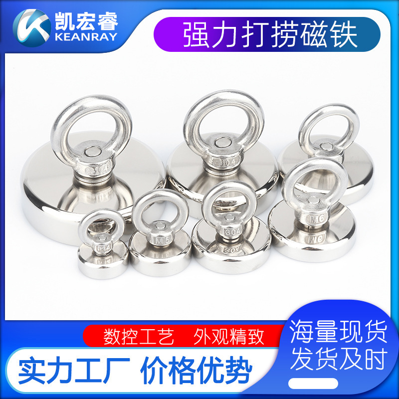 强力打捞磁铁 磁性打捞器锅磁打捞神器 钕铁硼吊环圆形打捞强磁