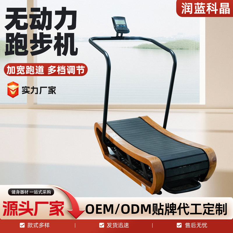 Unpowered Treadmill for Personal Training, Fat Reduction, Aerobic Fitness Equipment, Self-Propelled Commercial Curved Unpowered Treadmill