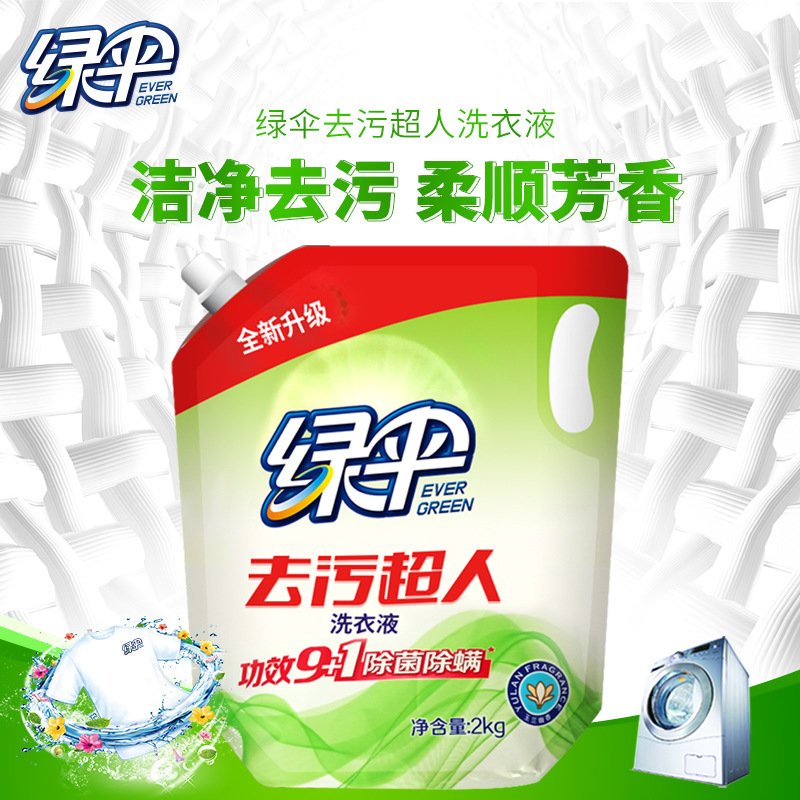 Green Umbrella laundry detergent factory direct 2kg bags Magnolia natural fragrance deep cleaning laundry detergent wholesale