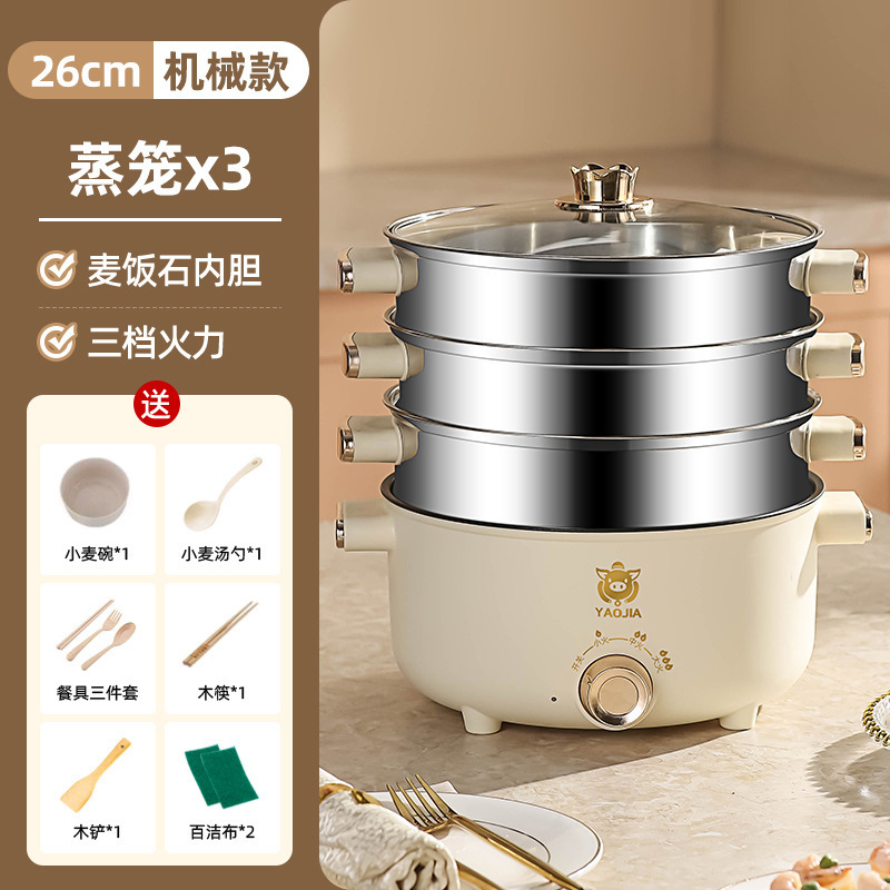 电锅蒸煮炖一体锅不锈钢电蒸笼小型电蒸锅多功能家用三层预约定时|undefined