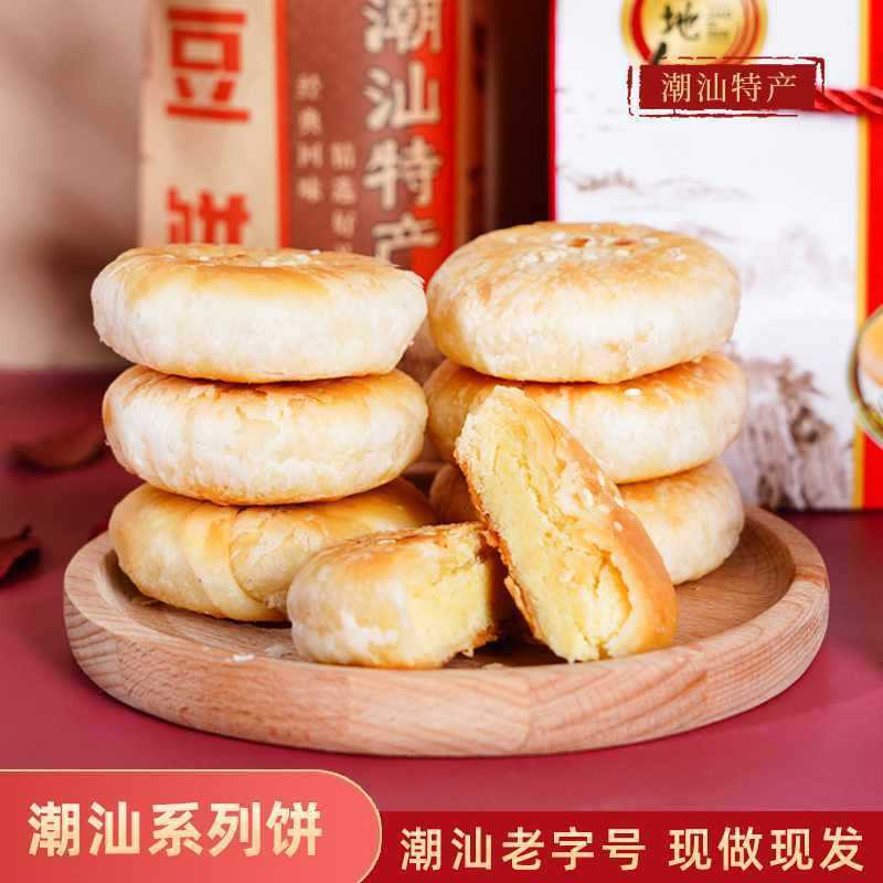 潮汕绿豆饼礼盒装即食糕点手工零食早餐茶点老式跨境工货源