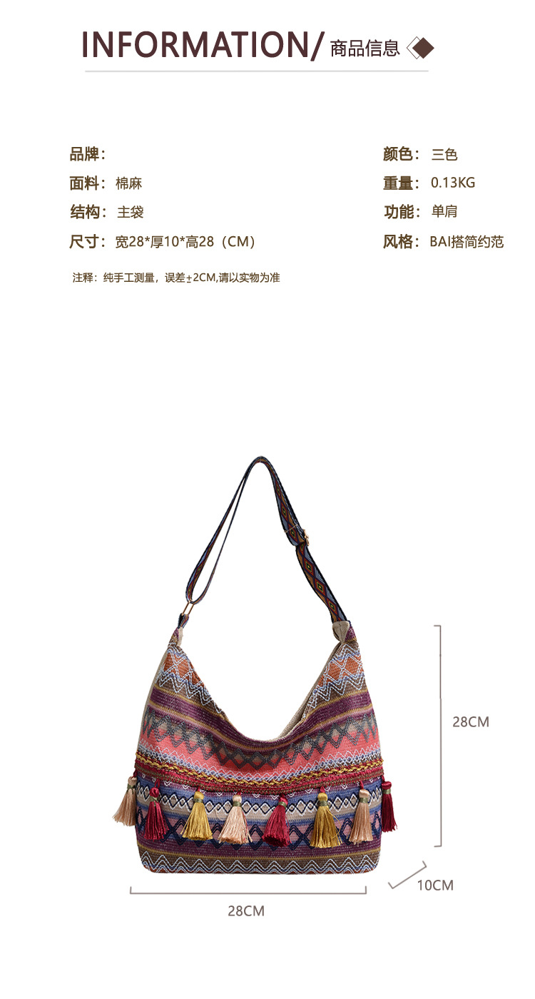 Large-capacity tote bag 2025 Summer new style trendy, simple and casual women's single-shoulder bag, artistic Chinese-style tassel bag Specification drawing