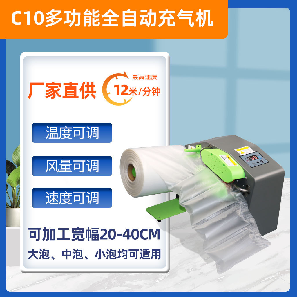 快递防摔泡沫葫芦膜充气机气泡膜打包机气泡袋包装缓冲自动气垫机