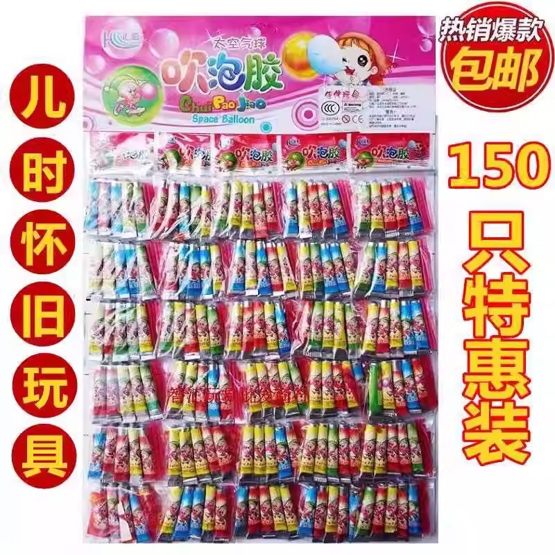 儿童玩具吹波球不易破的泡泡胶809010经典怀旧玩具童年回忆吹泡泡