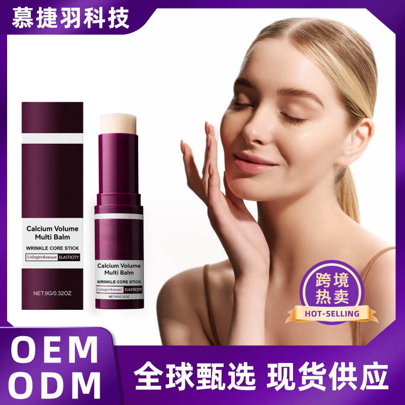 滋润护肤棒 深层保湿肌肤顺滑质地亮泽滋润干皮护理棒妆前适用|undefined